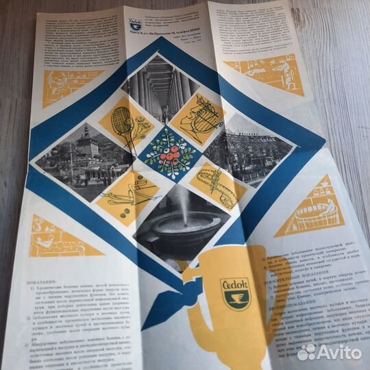 Карловы Вары. Прага