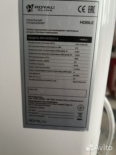 Мобильный напольный кондиционер