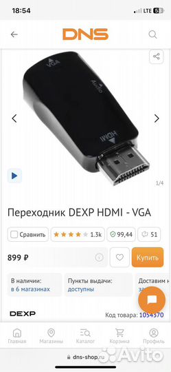 Переходник hdmi на VGA (mini)