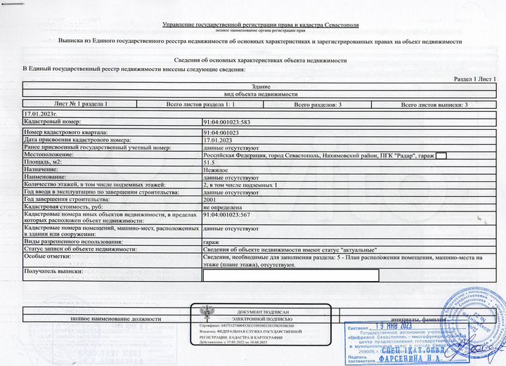 Гараж, > 30 м²