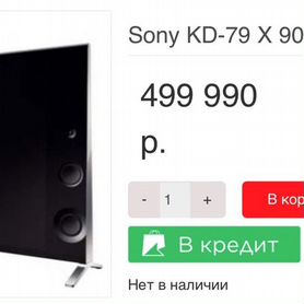 Sony kd-79x9005b телевизор