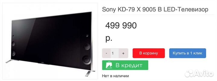 Sony kd-79x9005b телевизор