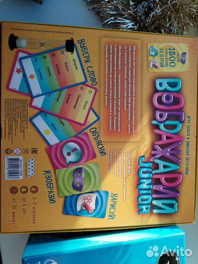 Настольная игра Воображарий junior