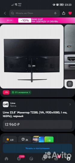 Монитор 165 гц