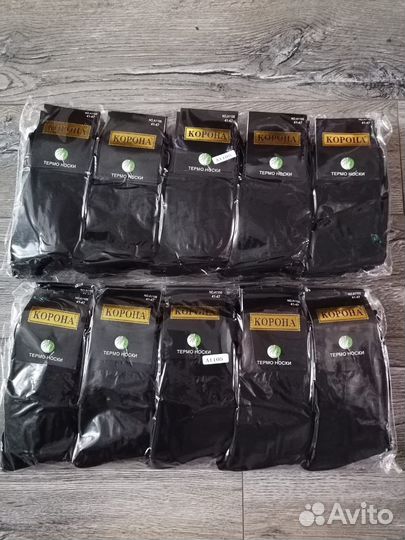 Новые термо носки 41-47(1пара)