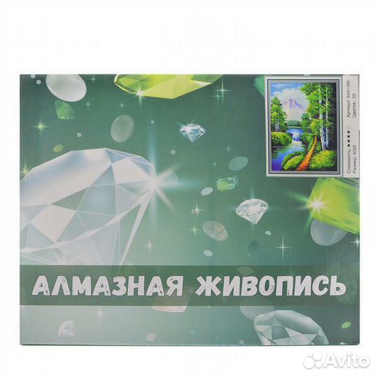 Алмазная мозаика 40x50 Красивый белый лебедь у гор