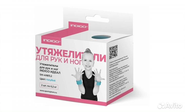 Утяжелители ndigo идеал комплект: 2 шт * 0,3 кг