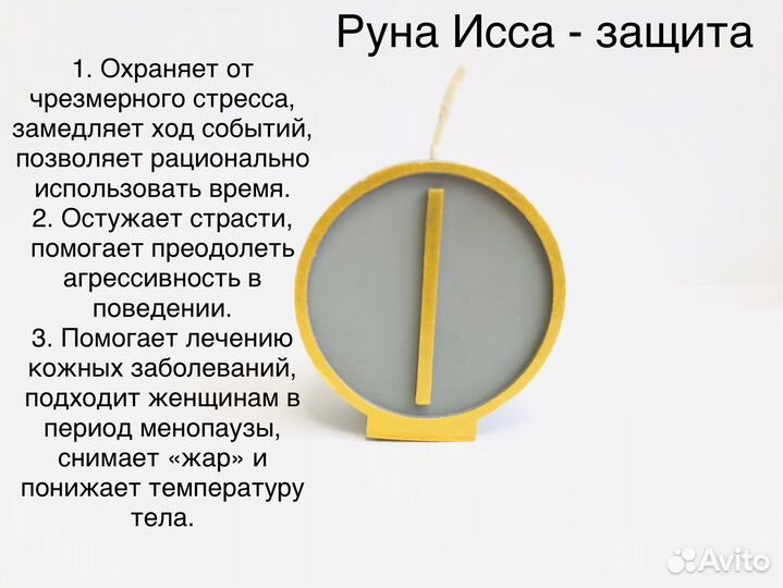 Рунические свечи ручной работы