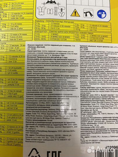 Круг для плавания