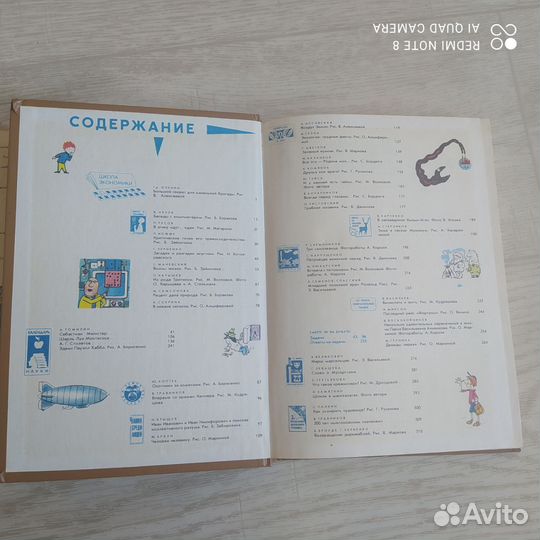 Хочу все знать. 2 книги