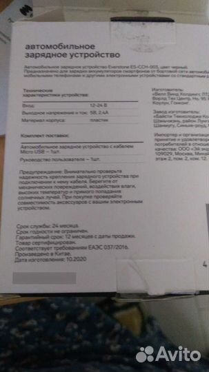 Автомоб.зарядка для телефонов,планшетов и др