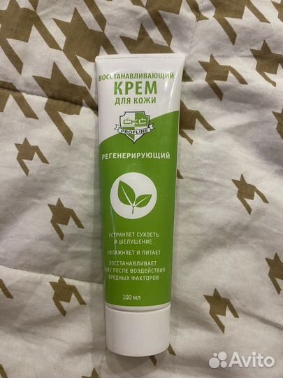Защитный и восстанавливающий крема
