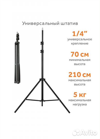 Кольцевая светодиодная лампа со штативом