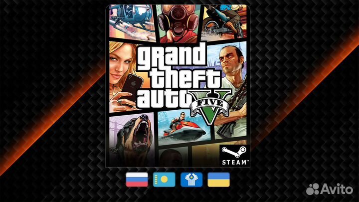 Grand Theft Auto V / GTA 5 (Steam & Rockstar)