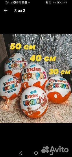 Киндер сюрприз гигант подарок