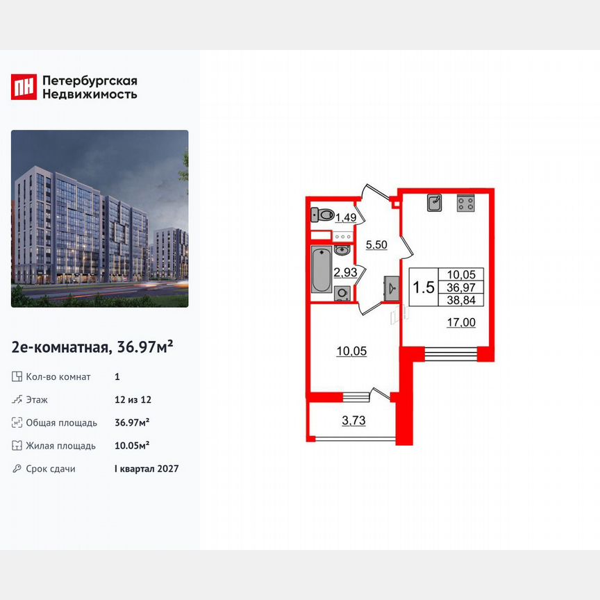 1-к. квартира, 37 м², 12/12 эт.