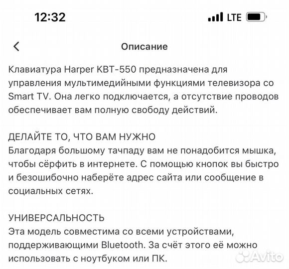 Клавиатура для SmartTV Harper