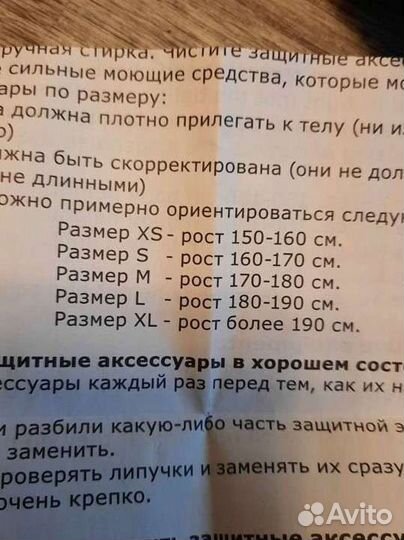 Защита детская для роликов (колени, локти,ладони)