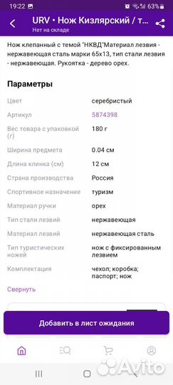 Нож охотничий Коршун туристический коршун