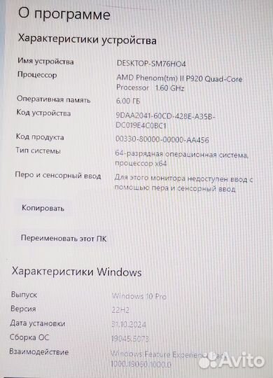 SSD/4 ядра/6 гигов