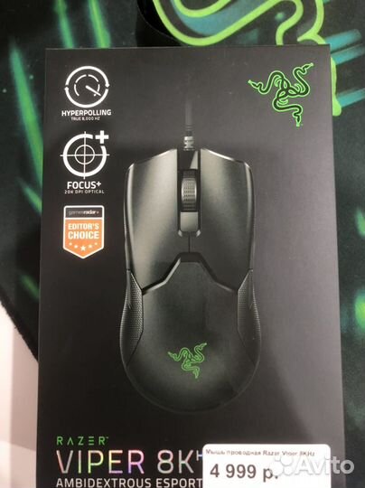Игровая мышь razer viper 8Khz