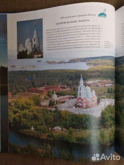 Энциклопедия с фотографиями