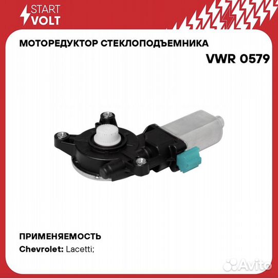 Моторчик стеклоподъемника передний левый Chevrolet