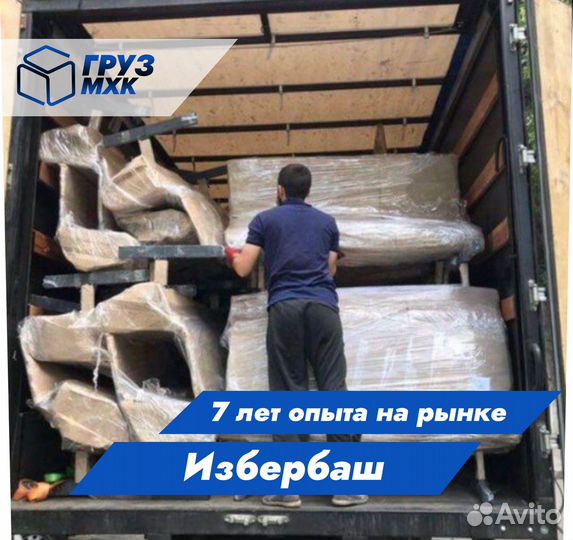 Переезды Грузоперевозки Грузчики Газель