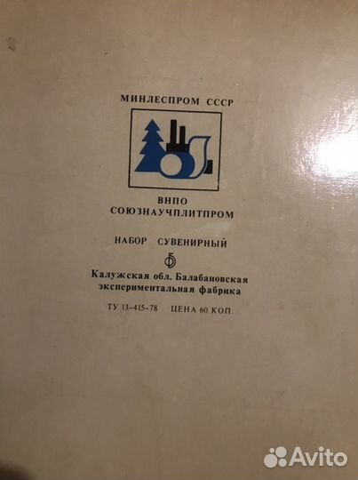 Набор спичек СССР