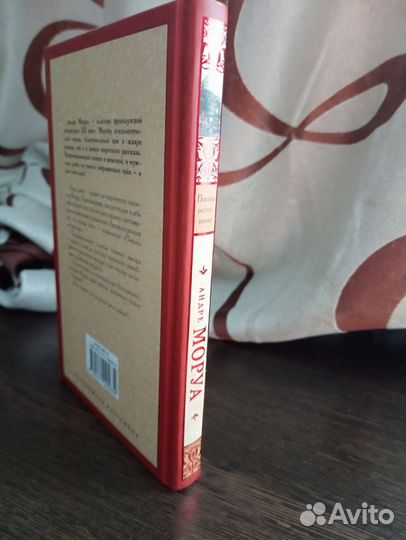 «Письма незнакомке»