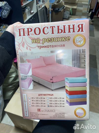 Простынь на резинке
