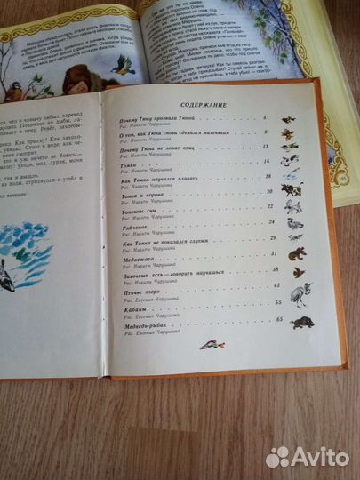 Детские книги сказки СССР