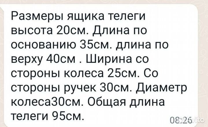 Телега для цветов