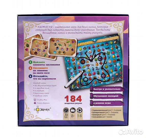 Настольная игра Изомагия + дополнение