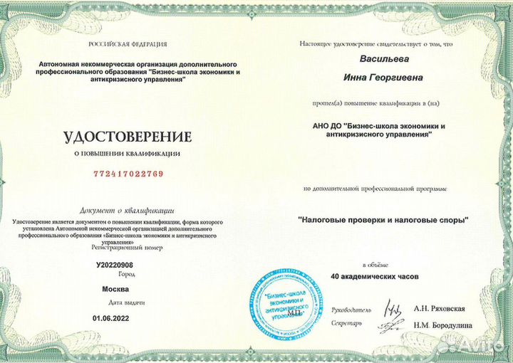 Бухгалтерские услуги Регистрация Ликвидация ООО ИП