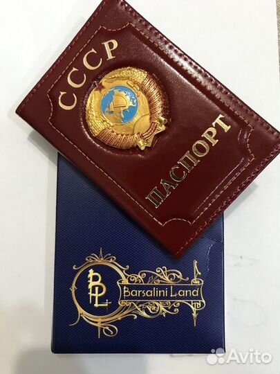 Обложка для паспорта СССР