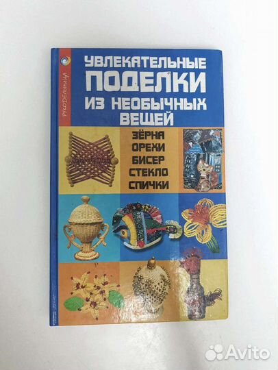 Книги. Дизайн интерьера,поделки из необычных вещей