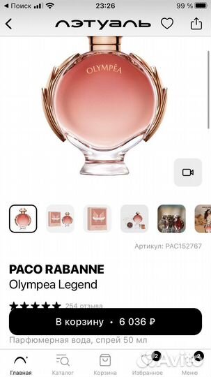 Парфюмерная вода