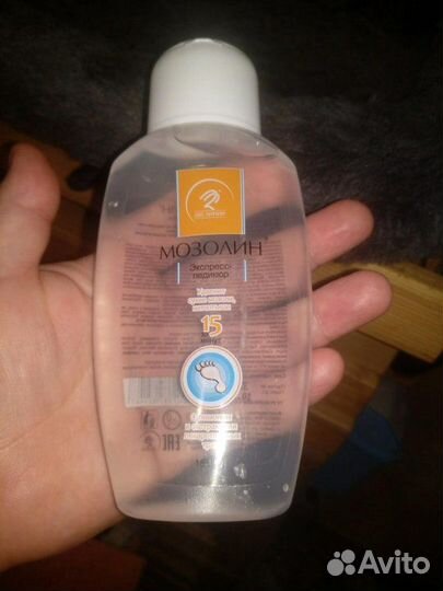 Мозолин экспресс-педикюр, средство для педикюра