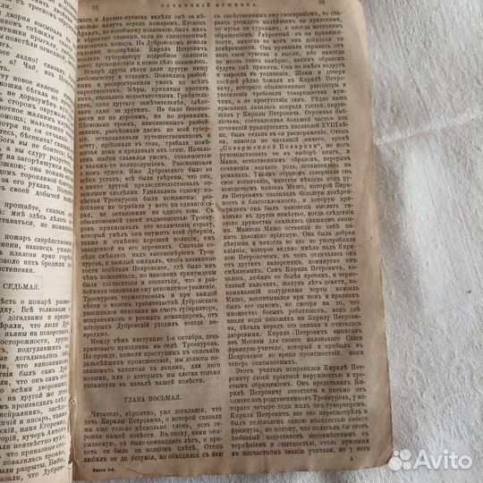 Старые антикварные книги