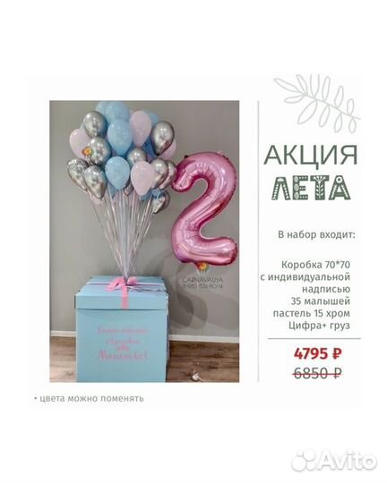 Воздушные шары, Гелиевые шарики Железногорск