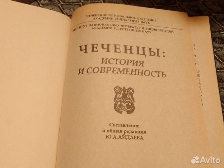 Чеченцы. История, современность