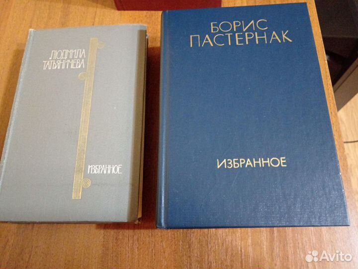 Б.Пастернак Э.Асадов Л.Татьяничева Ю.Друнина