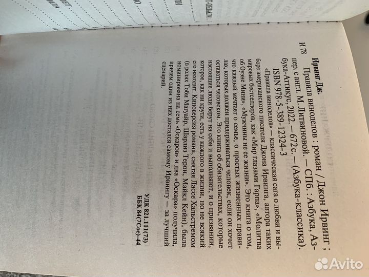 Художественные книги