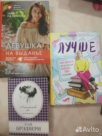 Почитать на досуге