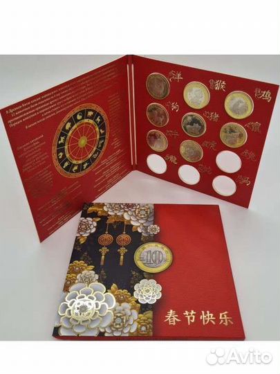 Монеты Китай, гороскоп, знаки зодиака полный набор