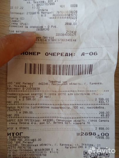 Универсальный блок питания для ноутбука