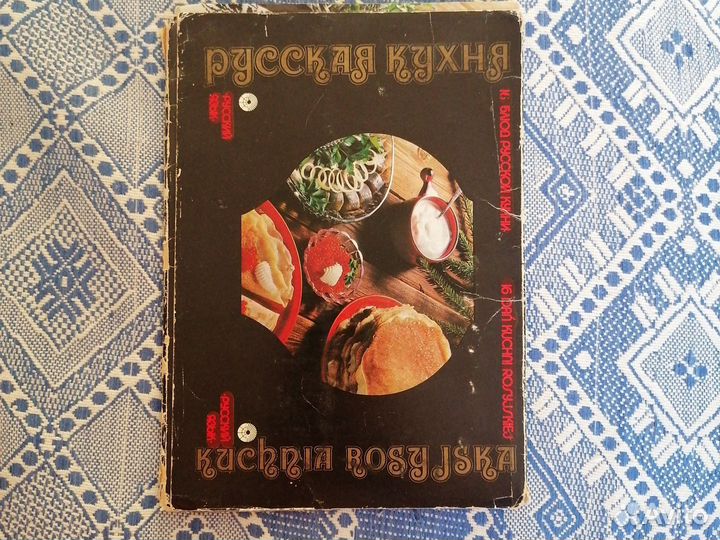 Наборы блюда разных народов СССР