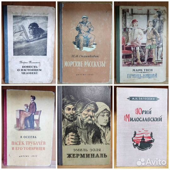 Книги издания 50-60х гг XX в