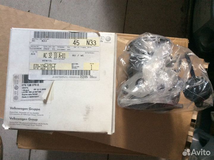 Клапан системы циркуляции VW